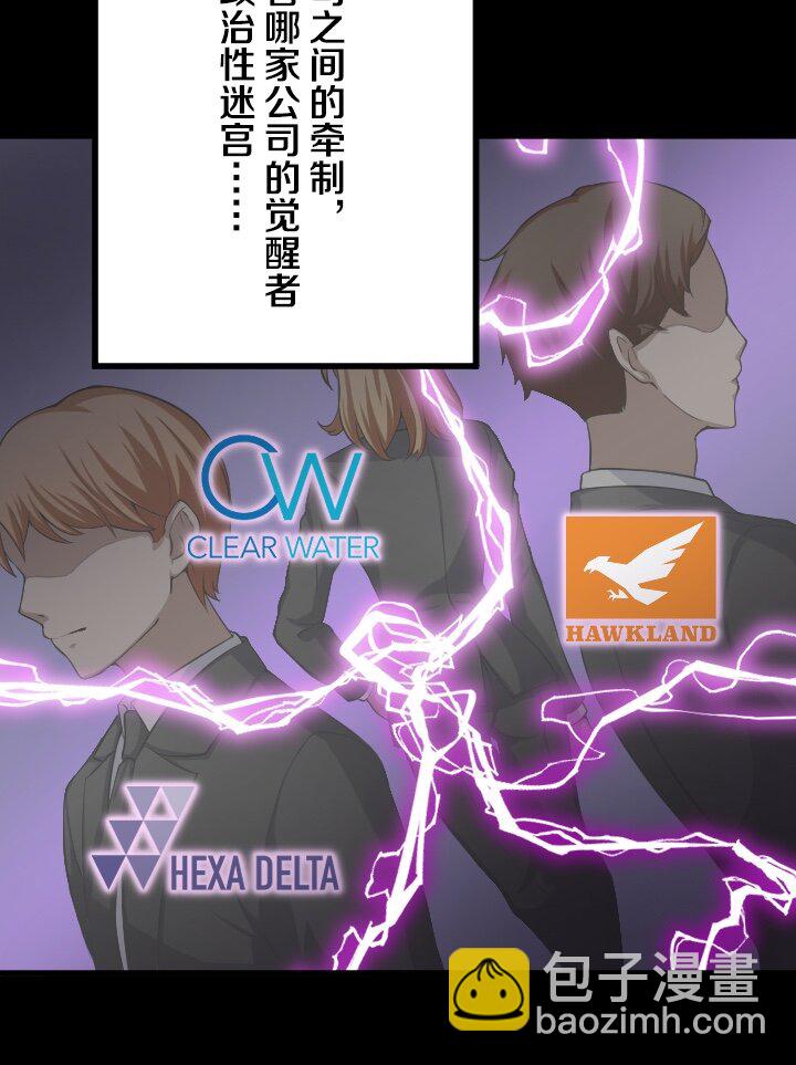 《我的回合永不终结》20 第20话 第18页