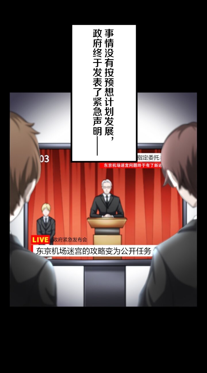 《我的回合永不终结》20 第20话 第19页