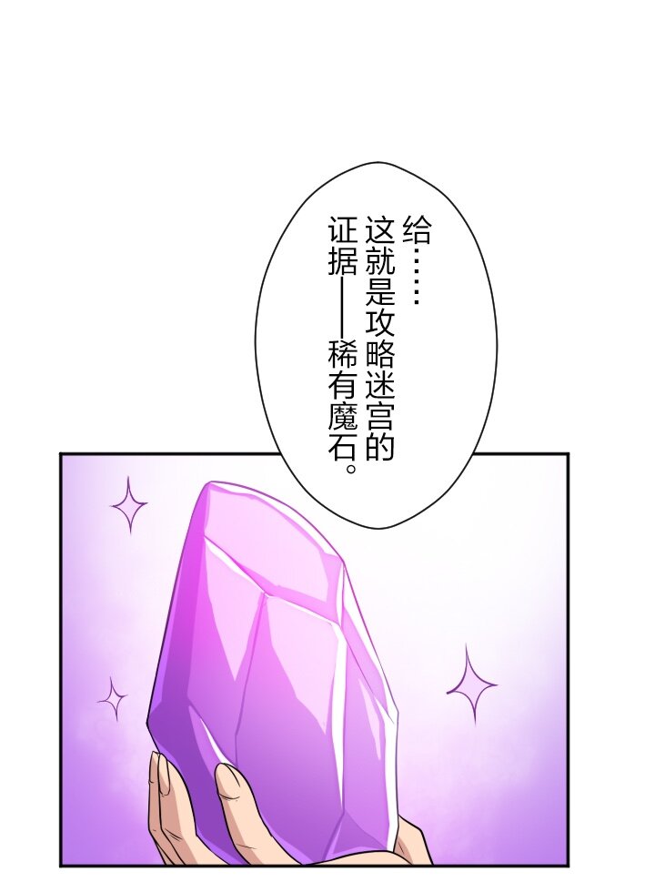 《我的回合永不终结》20 第20话 第1页