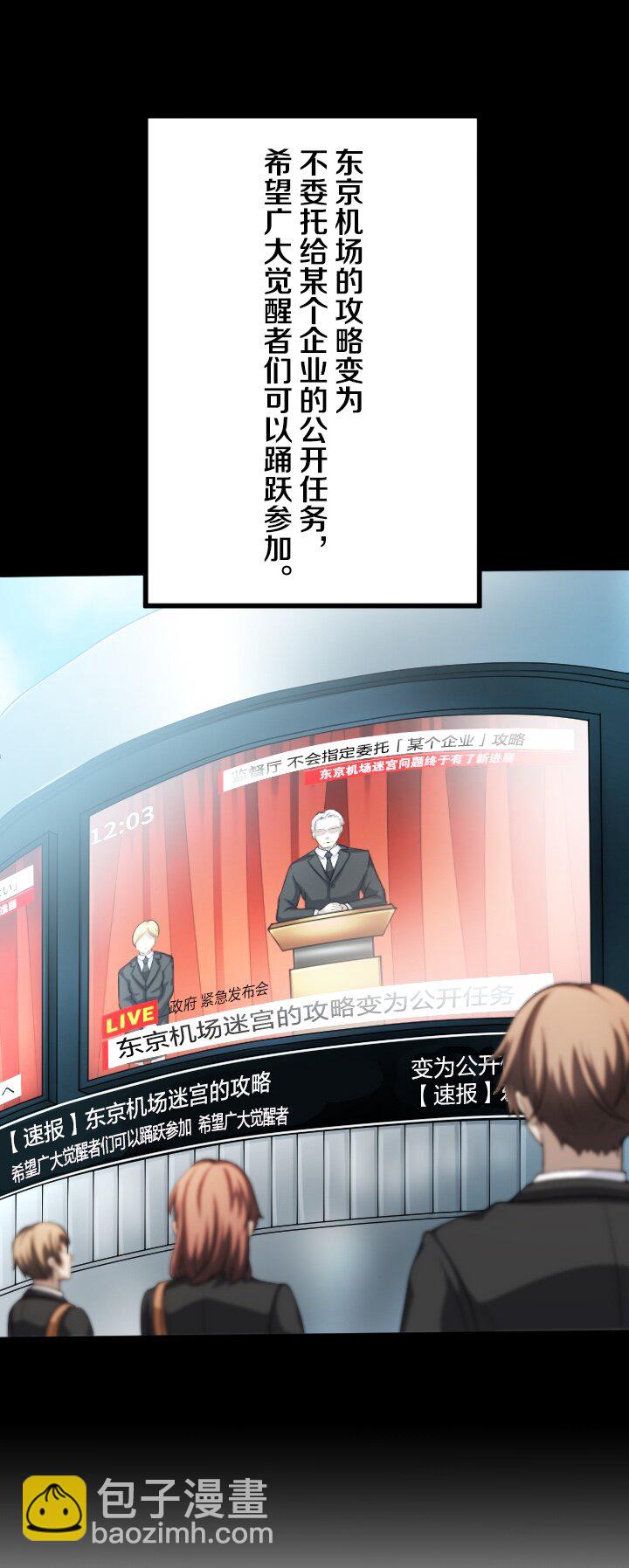 《我的回合永不终结》20 第20话 第20页