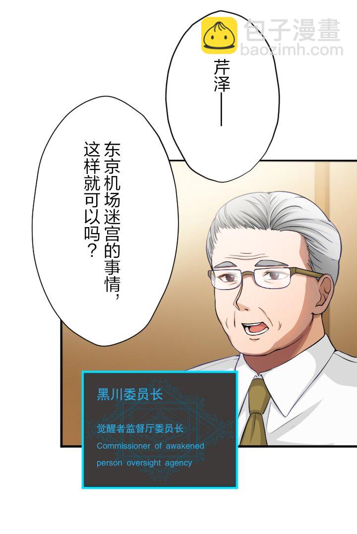 《我的回合永不终结》20 第20话 第22页