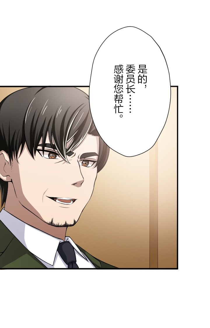 《我的回合永不终结》20 第20话 第23页