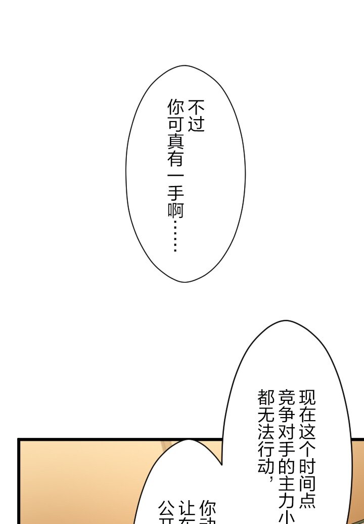 《我的回合永不终结》20 第20话 第24页