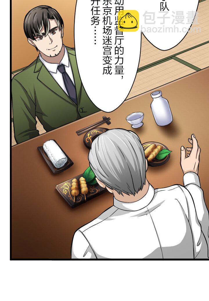 《我的回合永不终结》20 第20话 第25页