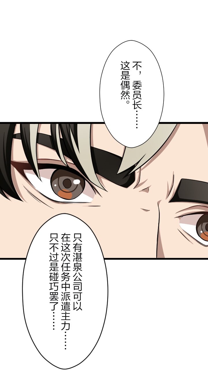 《我的回合永不终结》20 第20话 第26页
