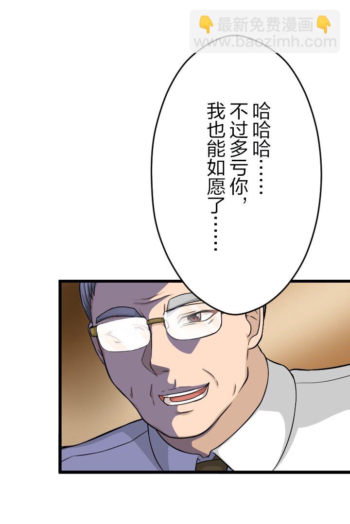 《我的回合永不终结》20 第20话 第27页