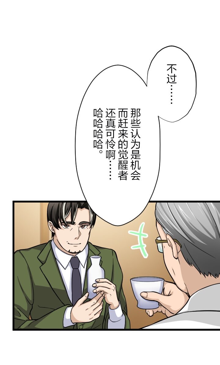 《我的回合永不终结》20 第20话 第29页
