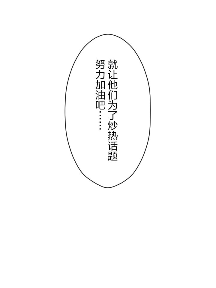 《我的回合永不终结》20 第20话 第30页