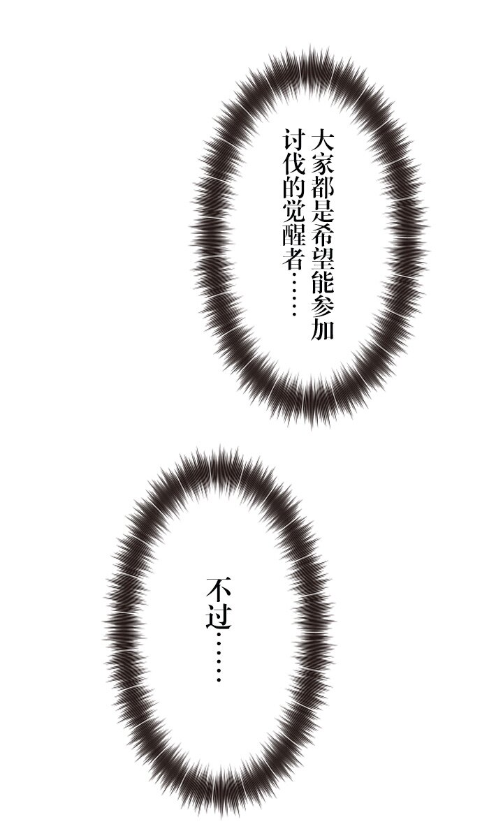 《我的回合永不终结》20 第20话 第33页