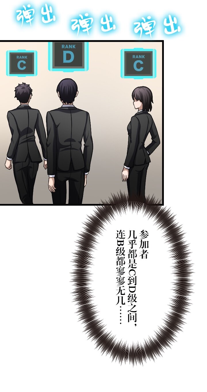 《我的回合永不终结》20 第20话 第35页
