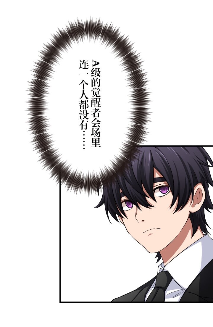 《我的回合永不终结》20 第20话 第36页