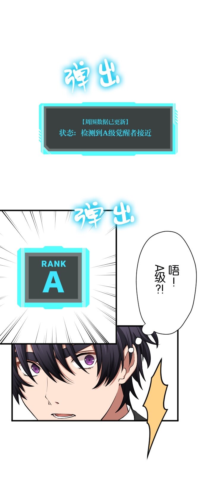 《我的回合永不终结》20 第20话 第38页