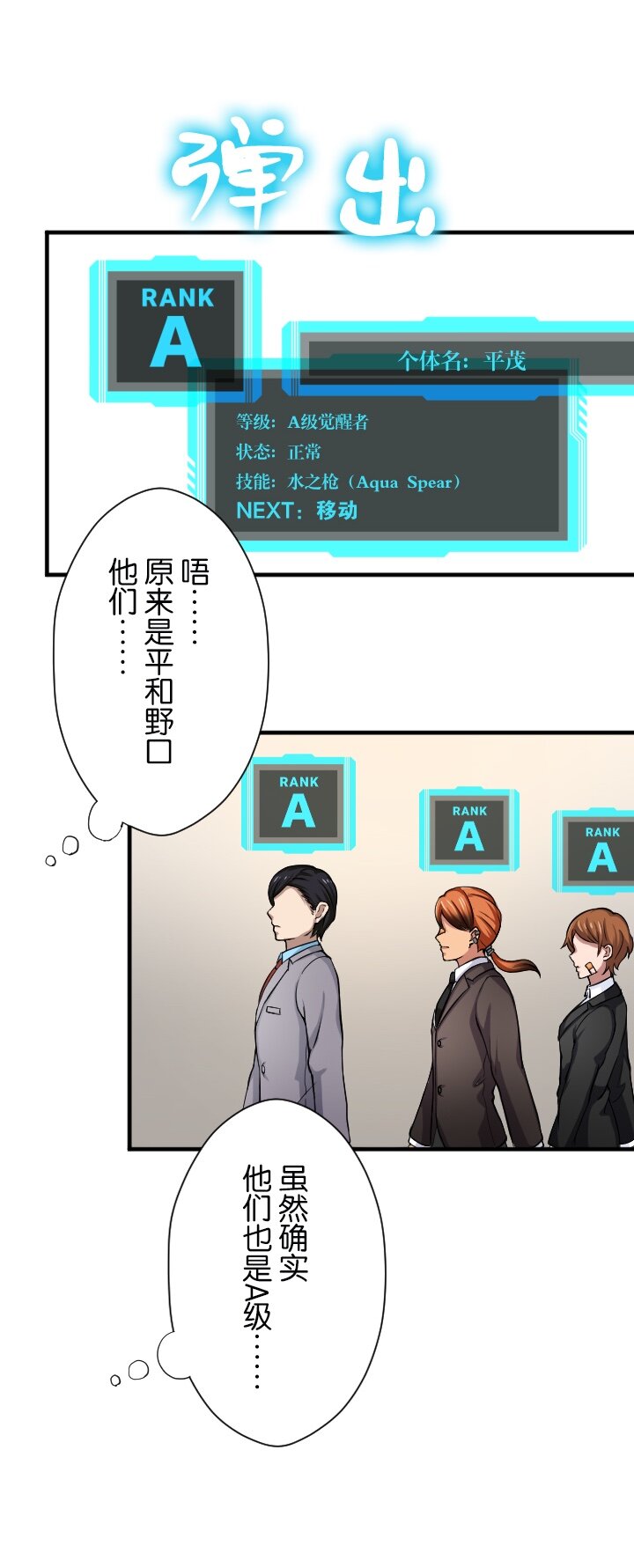 《我的回合永不终结》20 第20话 第39页