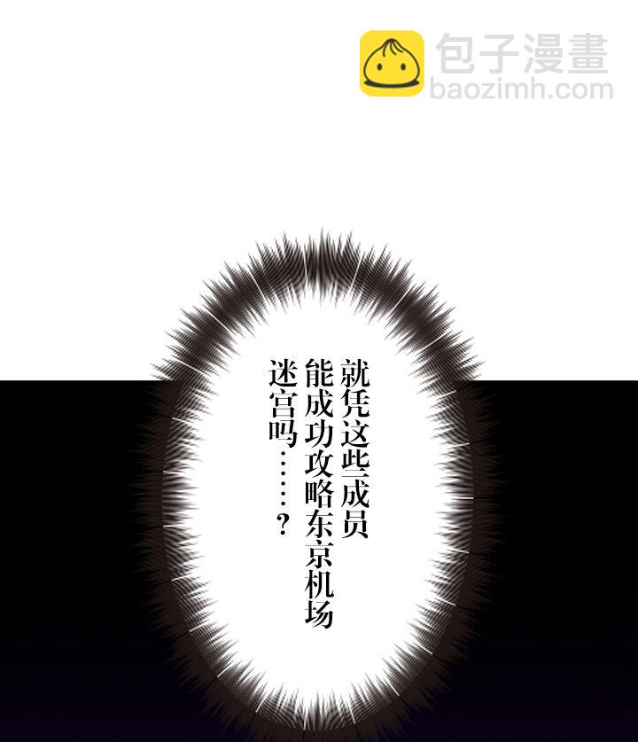 《我的回合永不终结》20 第20话 第40页