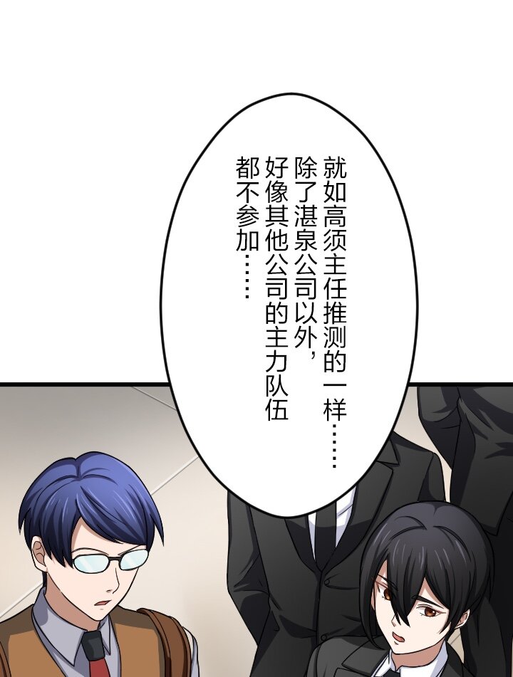 《我的回合永不终结》20 第20话 第45页