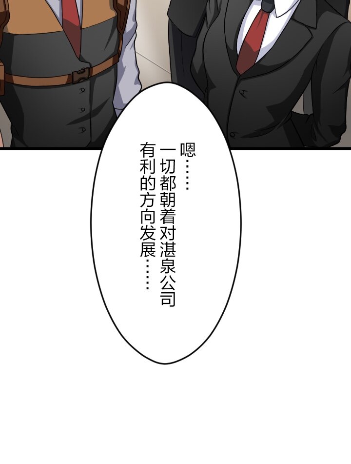《我的回合永不终结》20 第20话 第46页