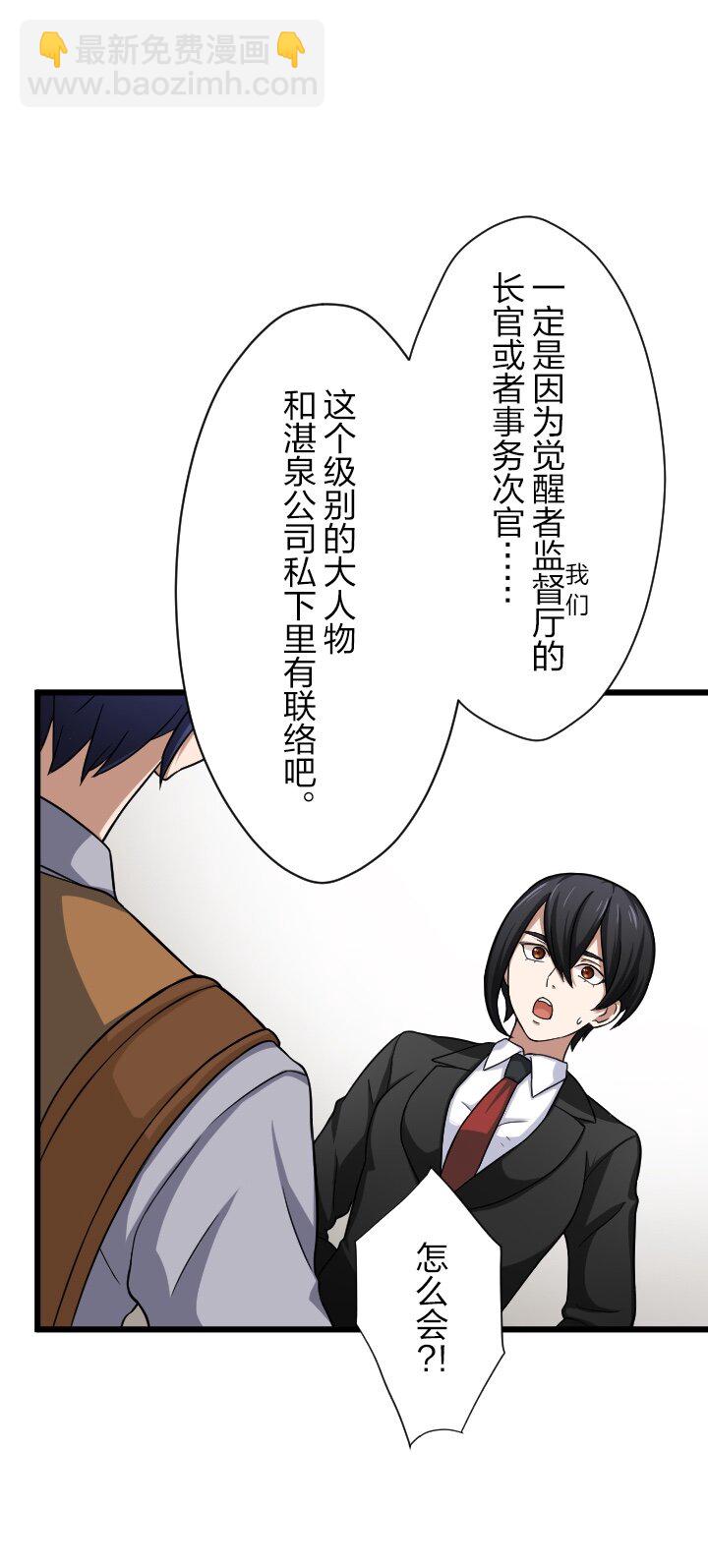 《我的回合永不终结》20 第20话 第47页
