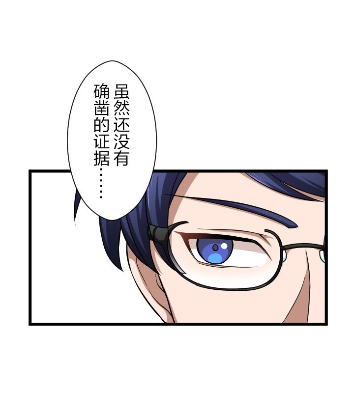 《我的回合永不终结》20 第20话 第48页