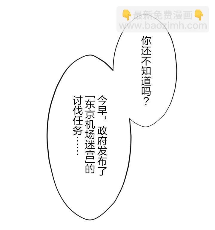 《我的回合永不终结》20 第20话 第4页