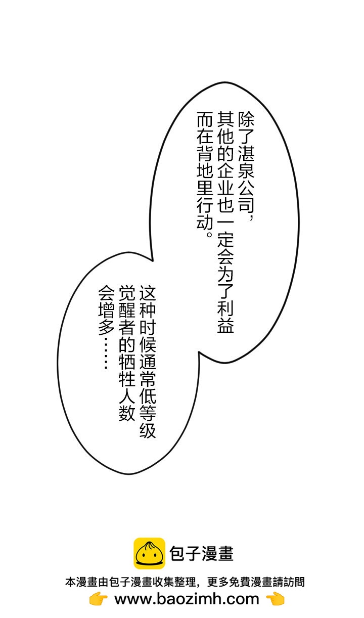 《我的回合永不终结》20 第20话 第50页