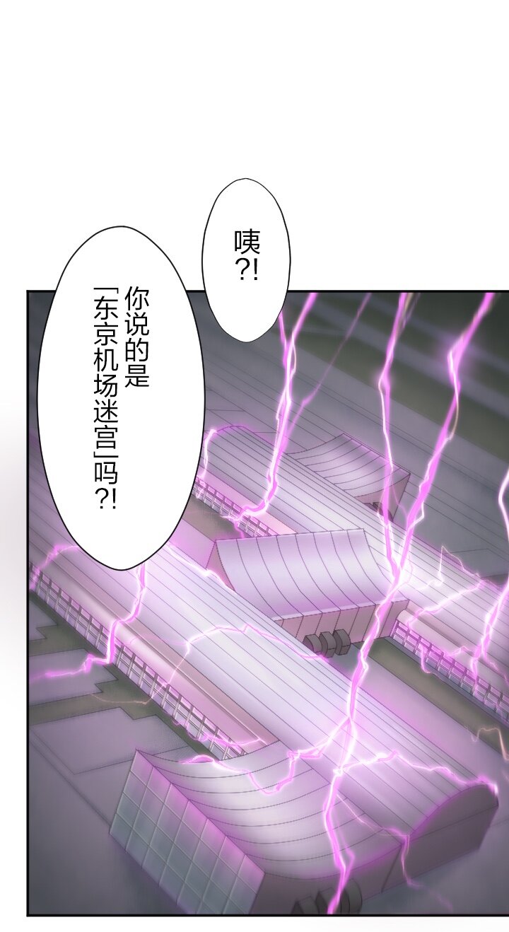 《我的回合永不终结》20 第20话 第5页