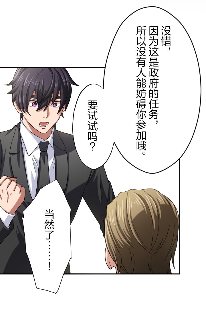 《我的回合永不终结》20 第20话 第6页