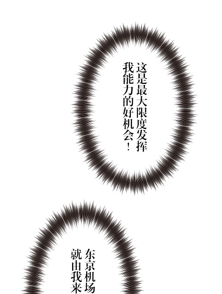 《我的回合永不终结》20 第20话 第7页