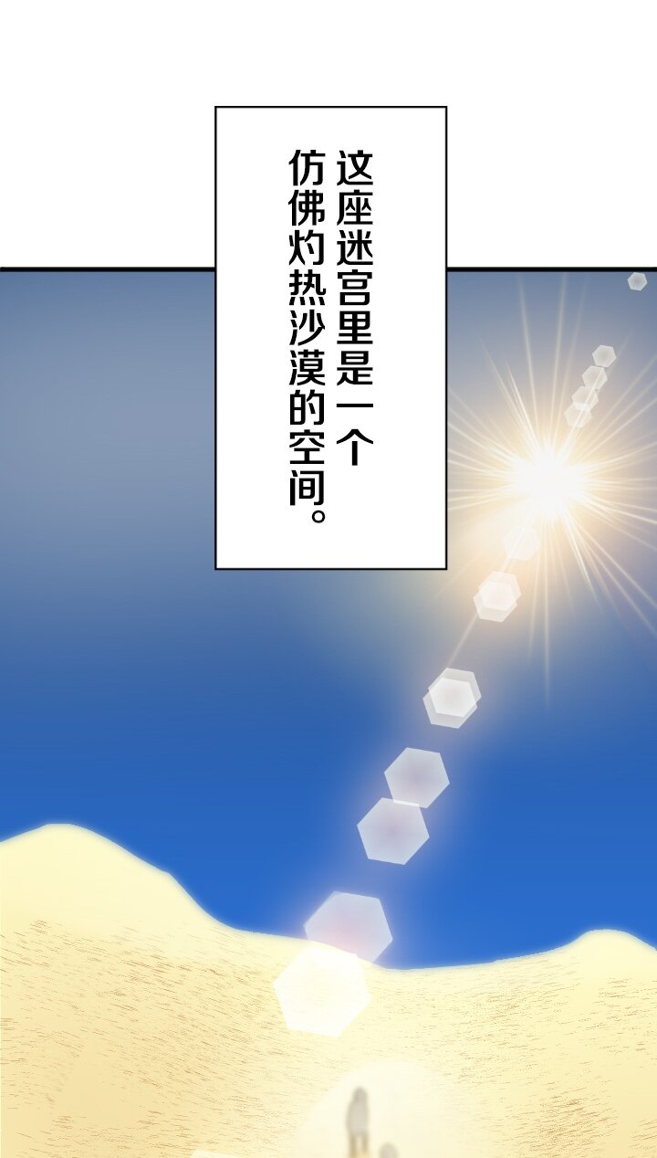 《我的回合永不终结》21 第21话 第14页