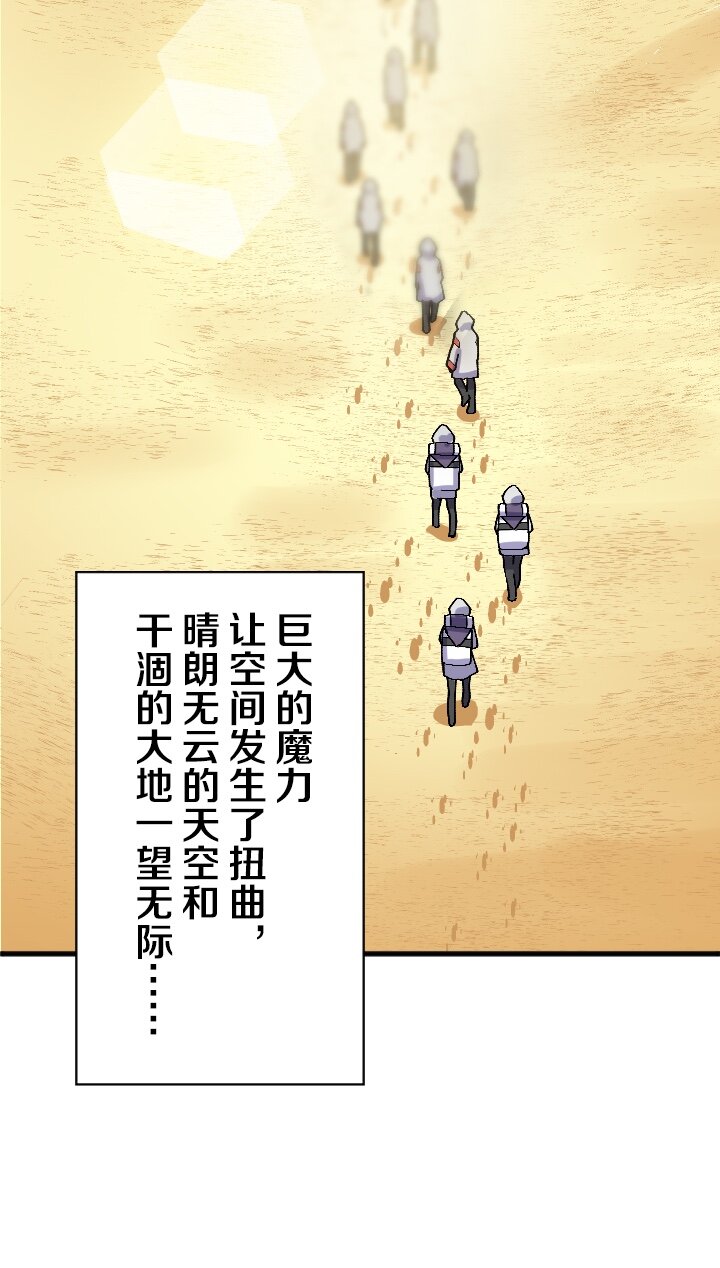 《我的回合永不终结》21 第21话 第15页