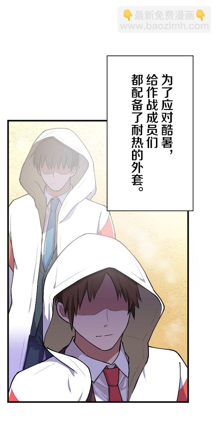 《我的回合永不终结》21 第21话 第16页