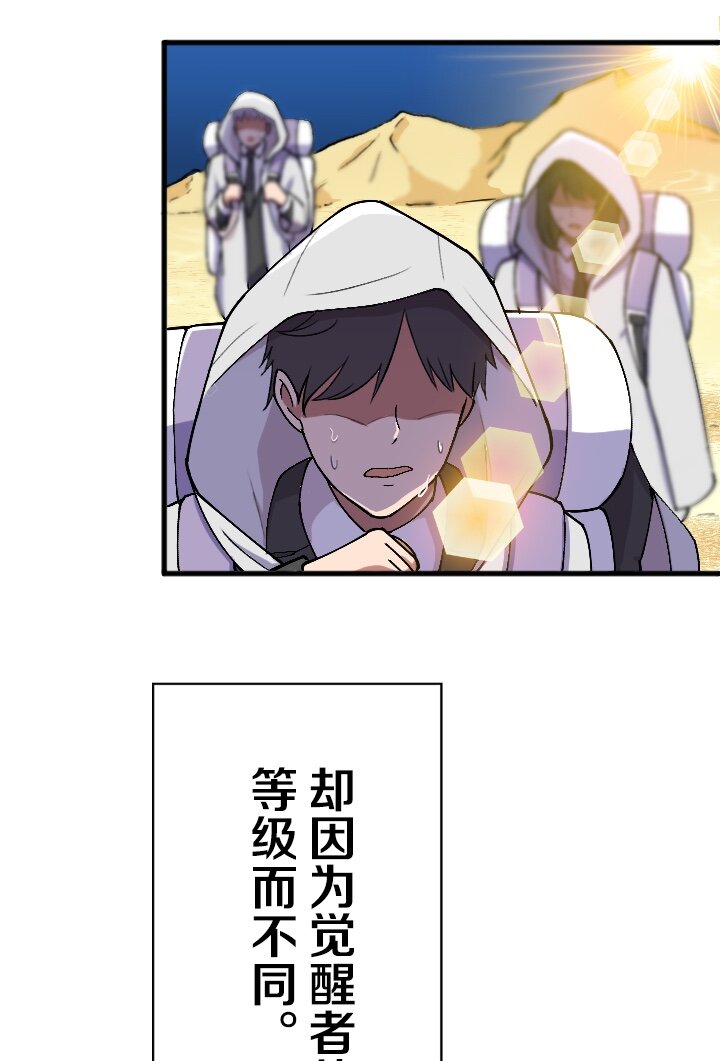 《我的回合永不终结》21 第21话 第19页