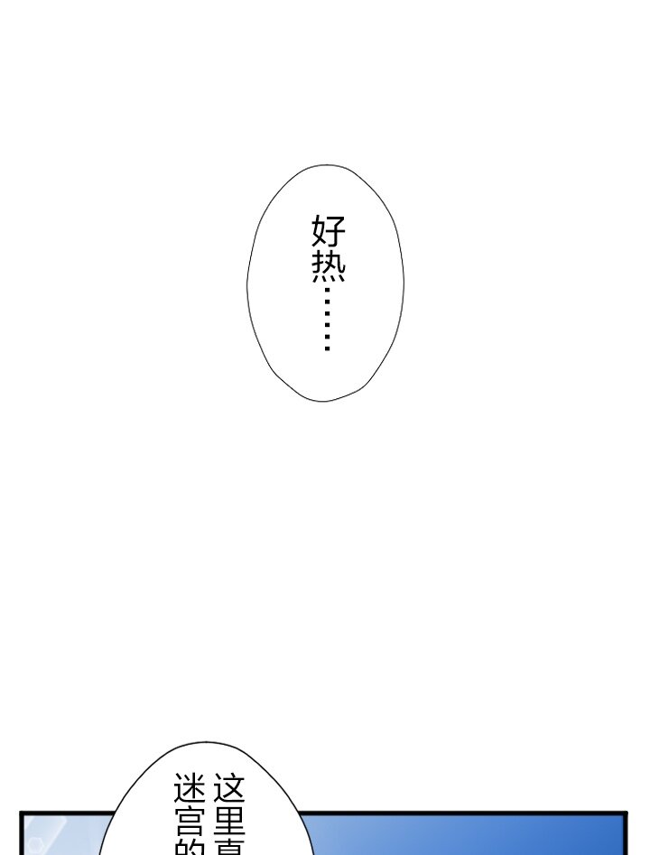 《我的回合永不终结》21 第21话 第21页