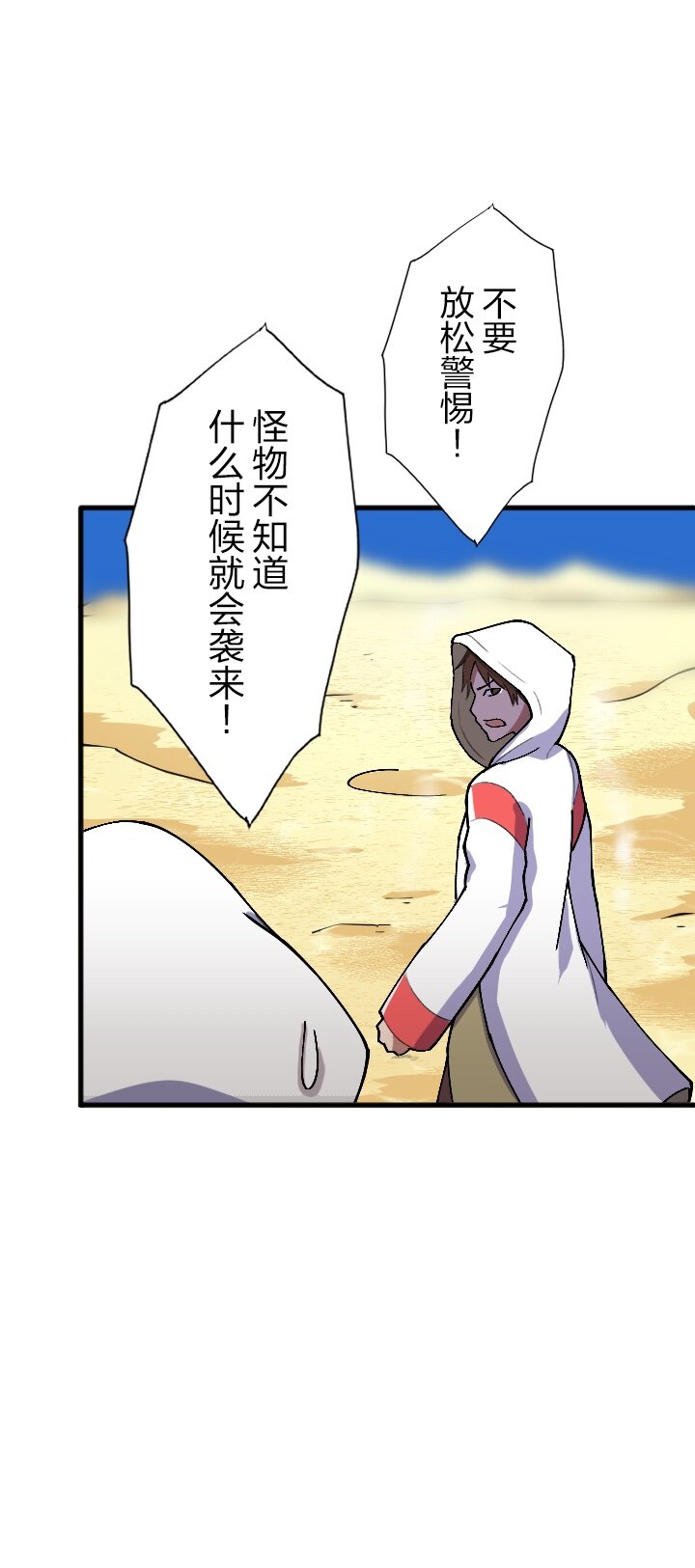 《我的回合永不终结》21 第21话 第23页