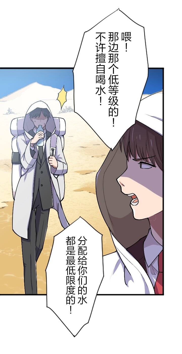 《我的回合永不终结》21 第21话 第24页