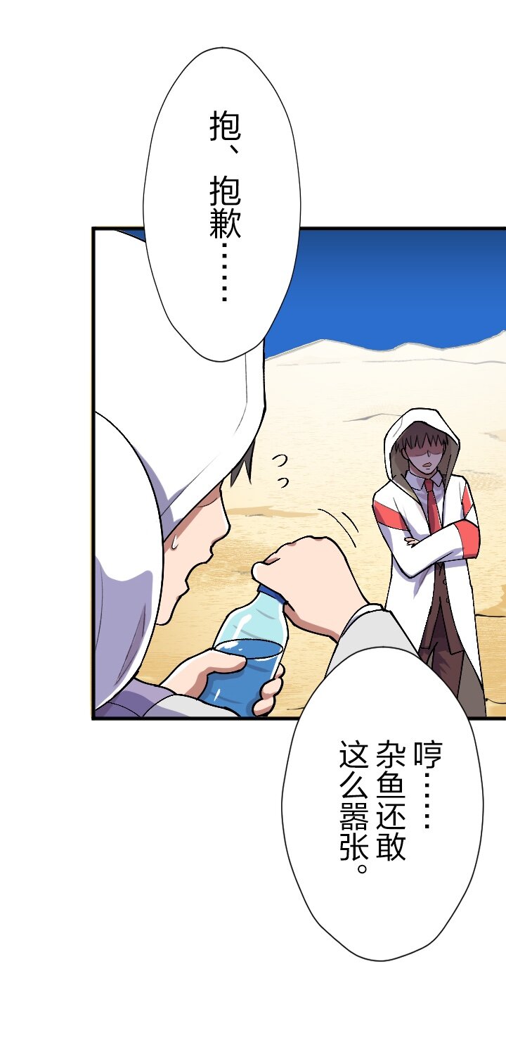 《我的回合永不终结》21 第21话 第25页