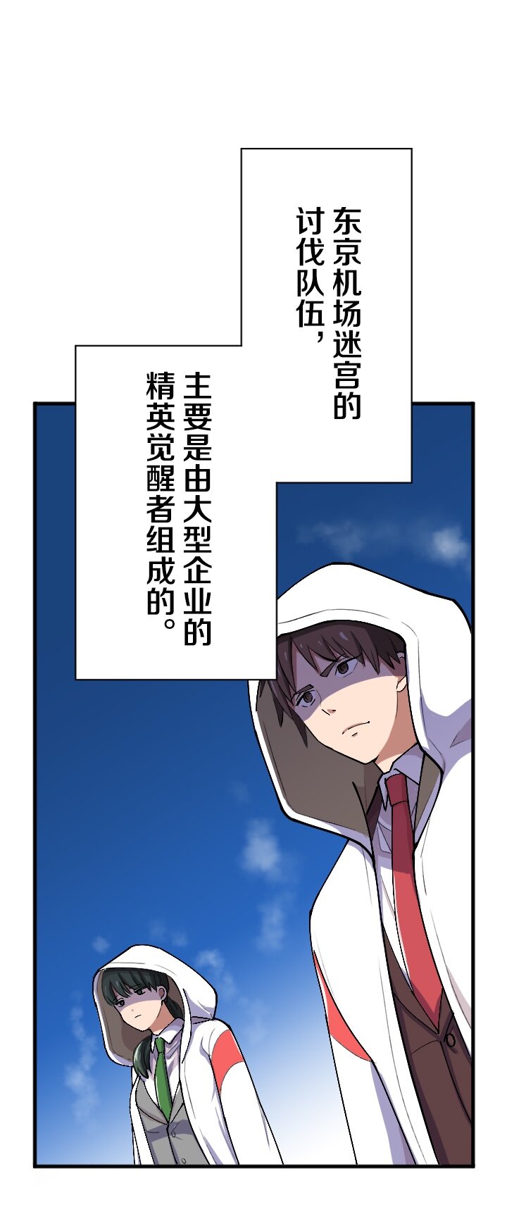 《我的回合永不终结》21 第21话 第27页