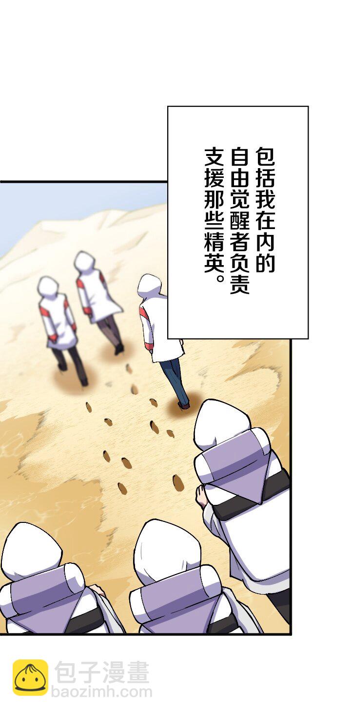 《我的回合永不终结》21 第21话 第29页