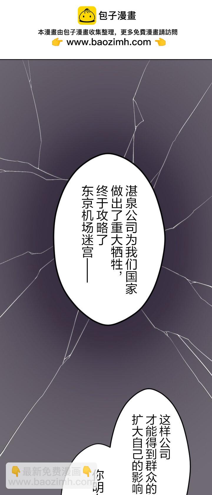 《我的回合永不终结》21 第21话 第2页