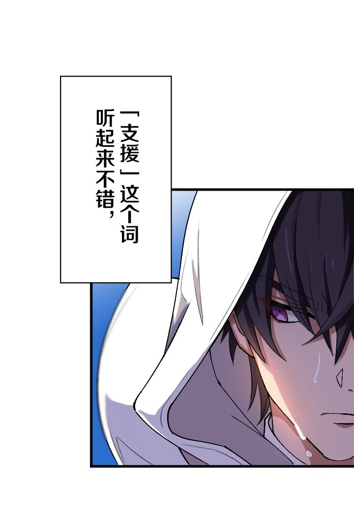 《我的回合永不终结》21 第21话 第30页