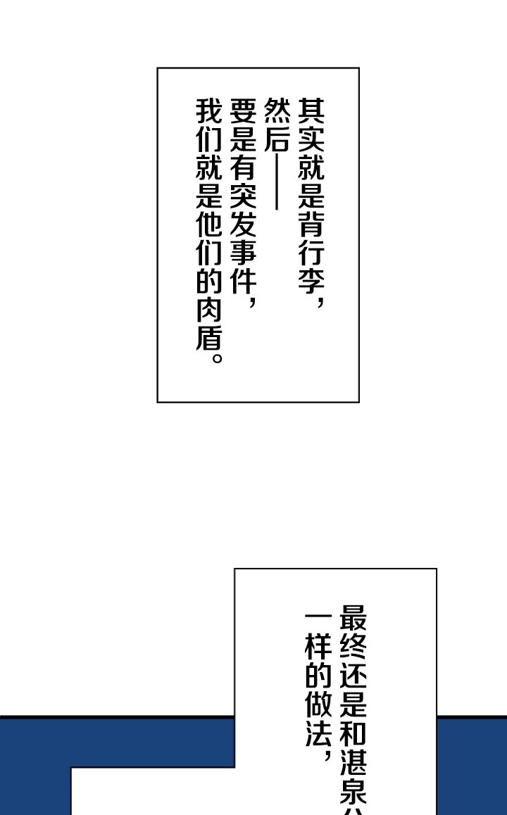 《我的回合永不终结》21 第21话 第31页