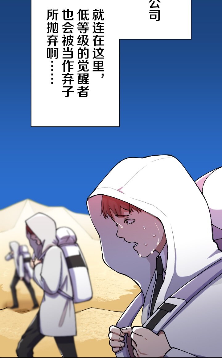 《我的回合永不终结》21 第21话 第32页