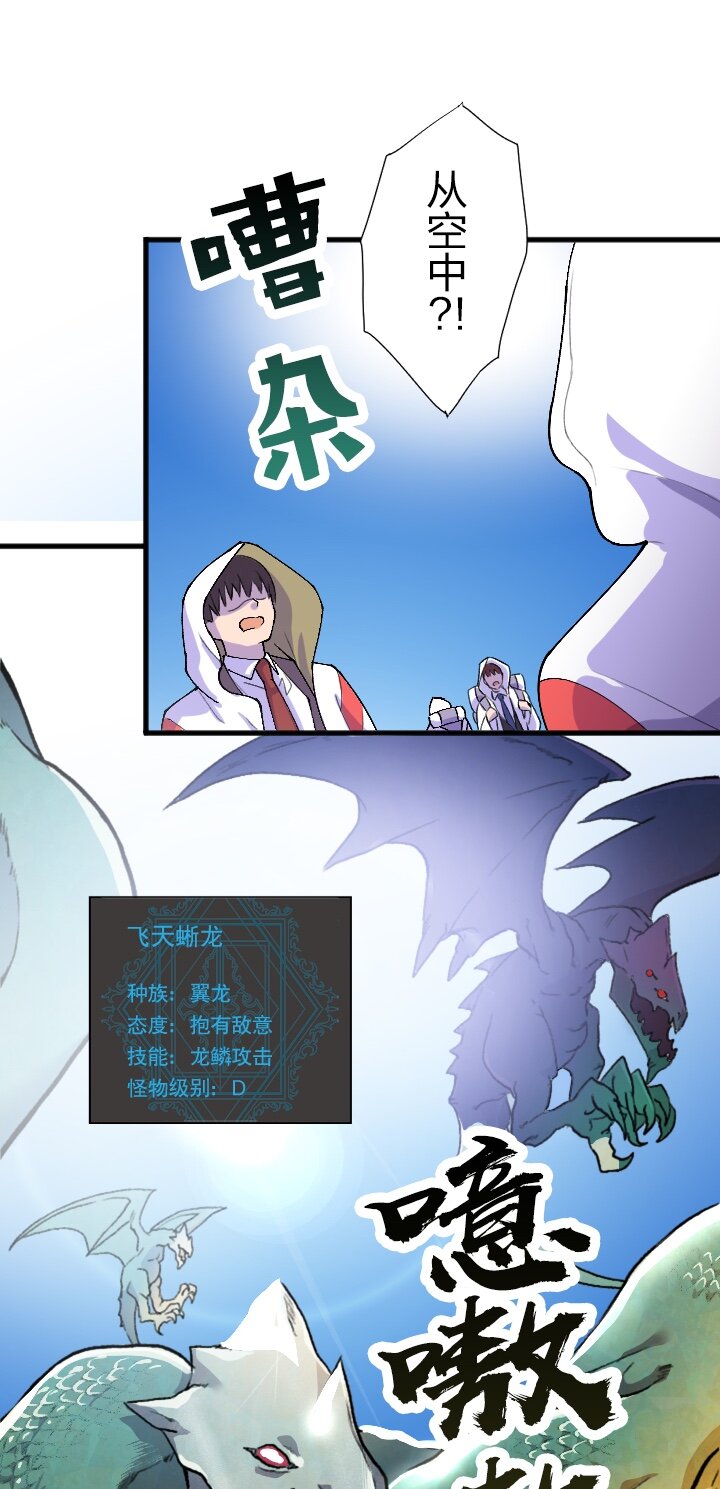 《我的回合永不终结》21 第21话 第36页
