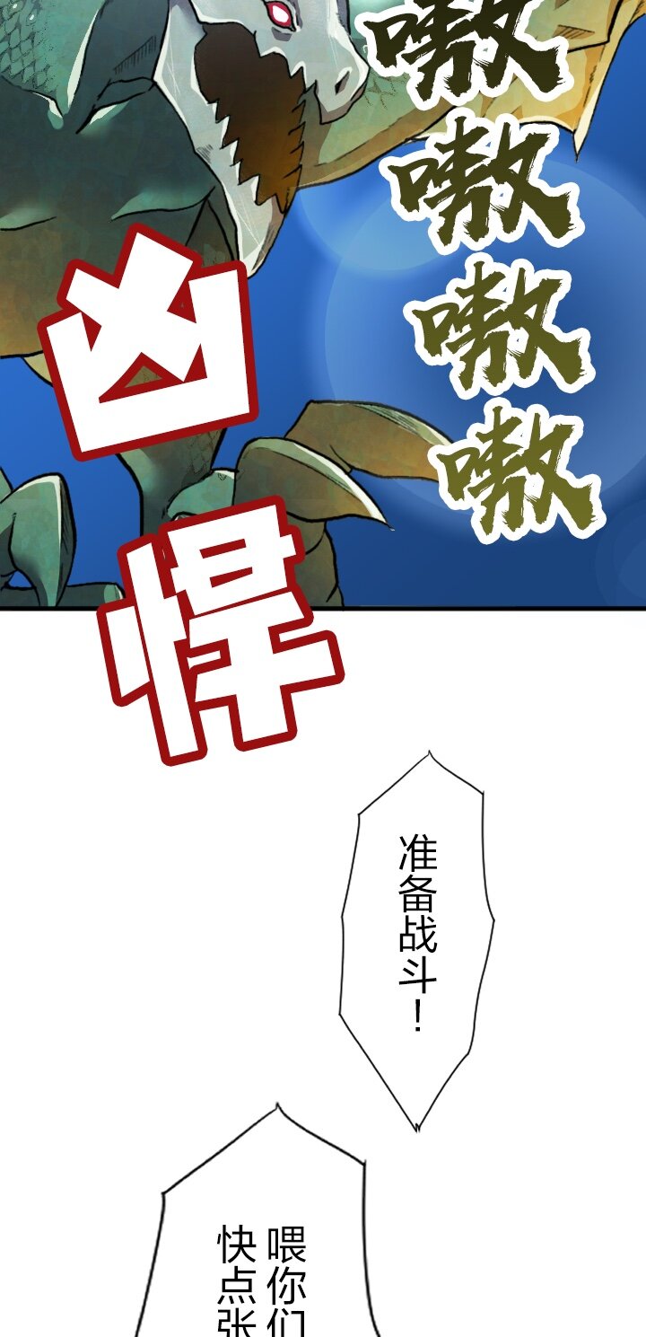 《我的回合永不终结》21 第21话 第37页