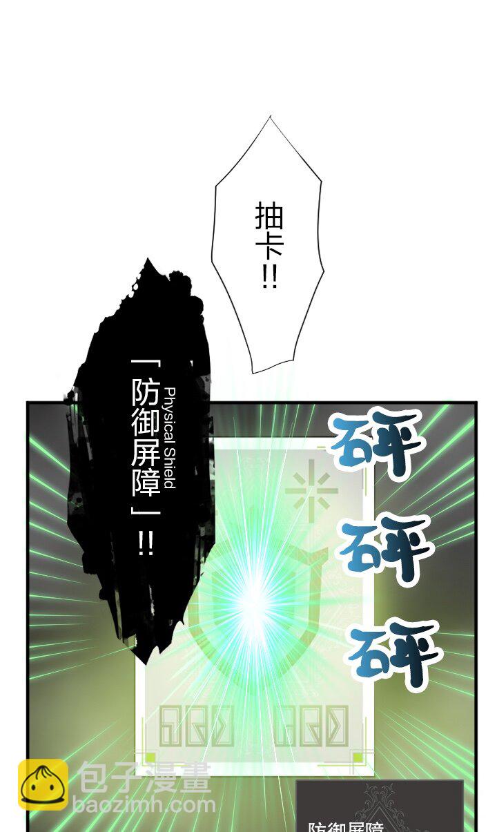 《我的回合永不终结》21 第21话 第39页