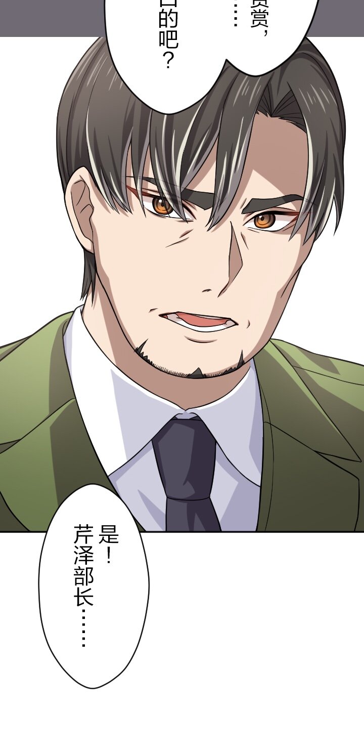 《我的回合永不终结》21 第21话 第3页