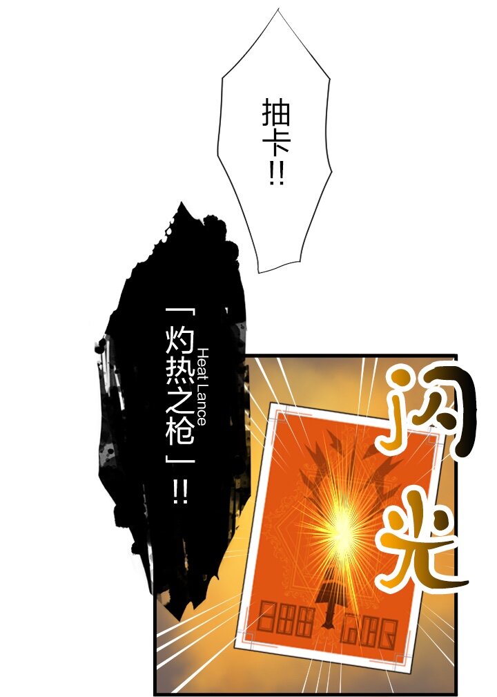《我的回合永不终结》21 第21话 第41页