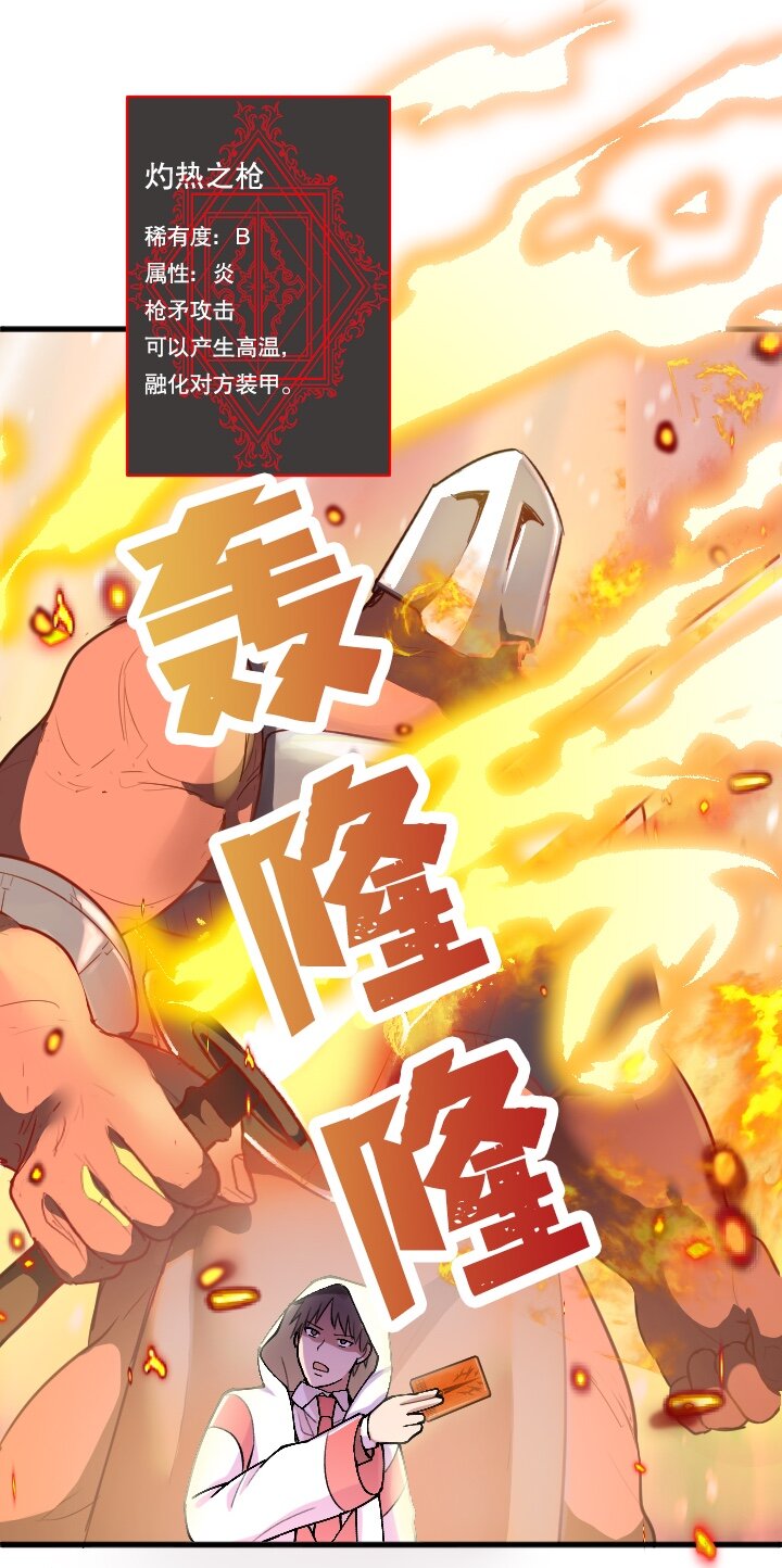 《我的回合永不终结》21 第21话 第42页