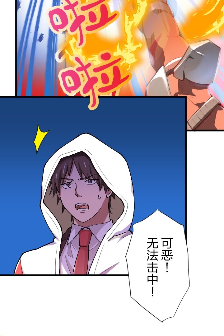 《我的回合永不终结》21 第21话 第44页