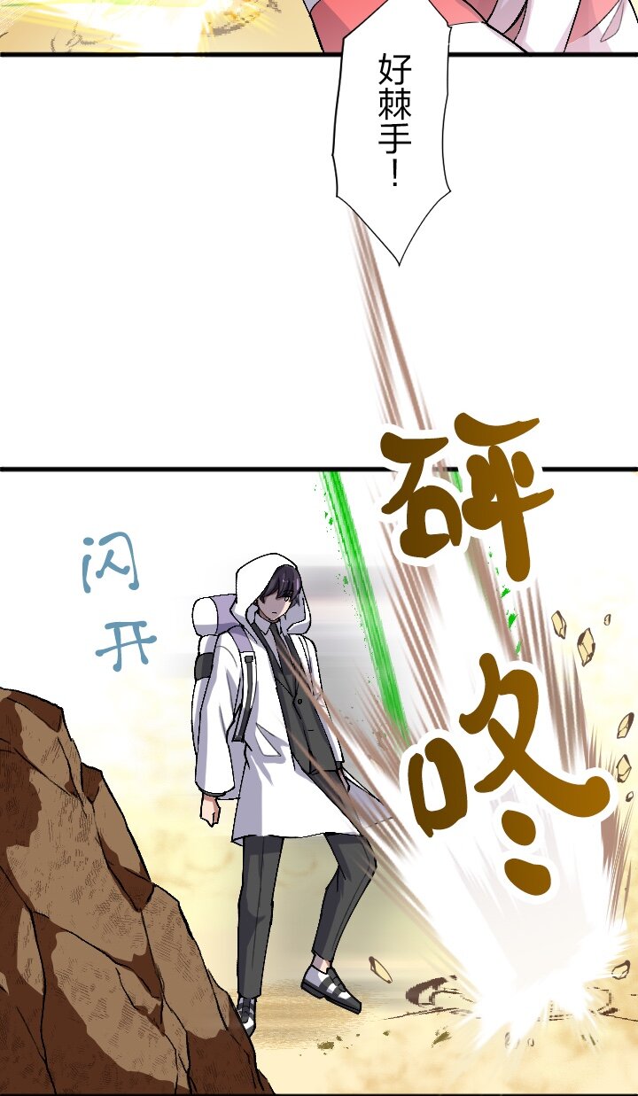 《我的回合永不终结》21 第21话 第48页