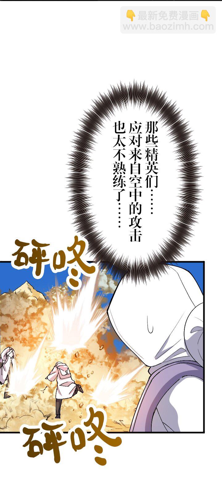 《我的回合永不终结》21 第21话 第49页